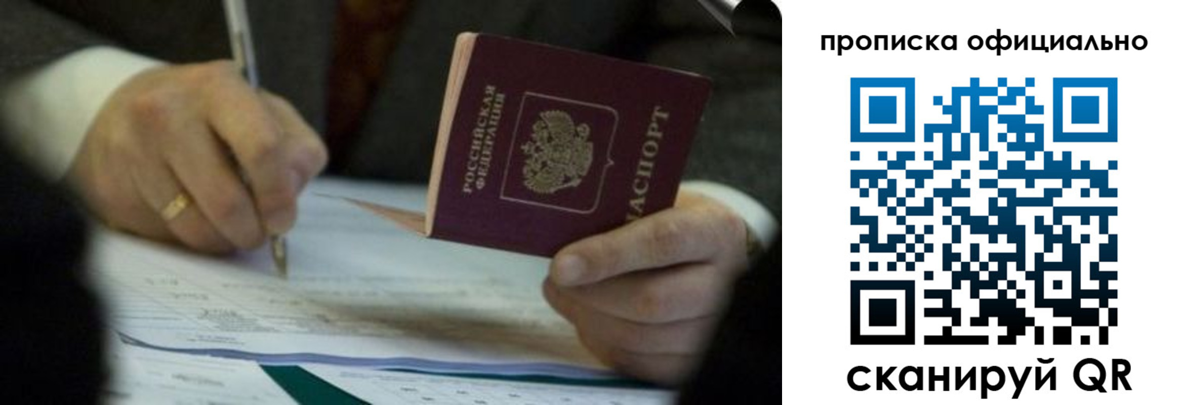 прописка иностранных граждан в Ливны