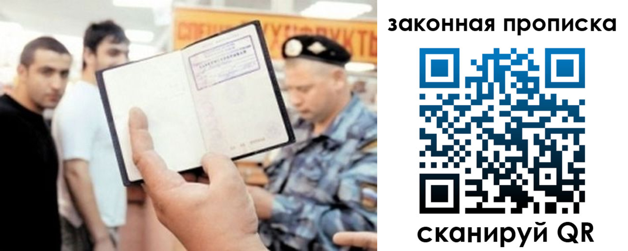 временная регистрация законно в Ливны