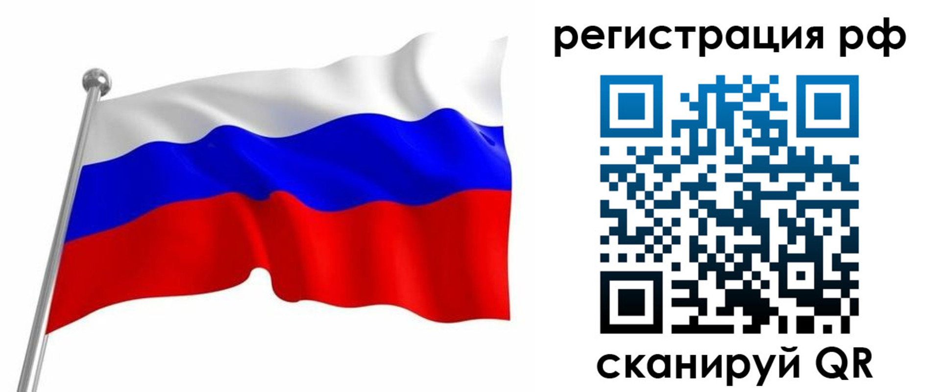 прописка штамп в Ливны